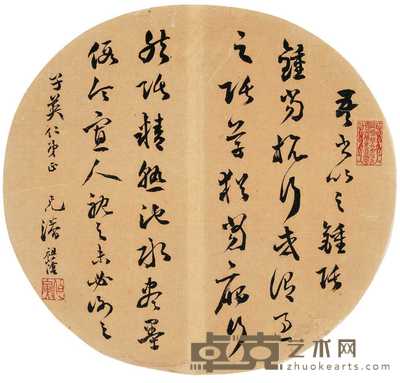 潘祖荫 草书《书谱》句 扇面 